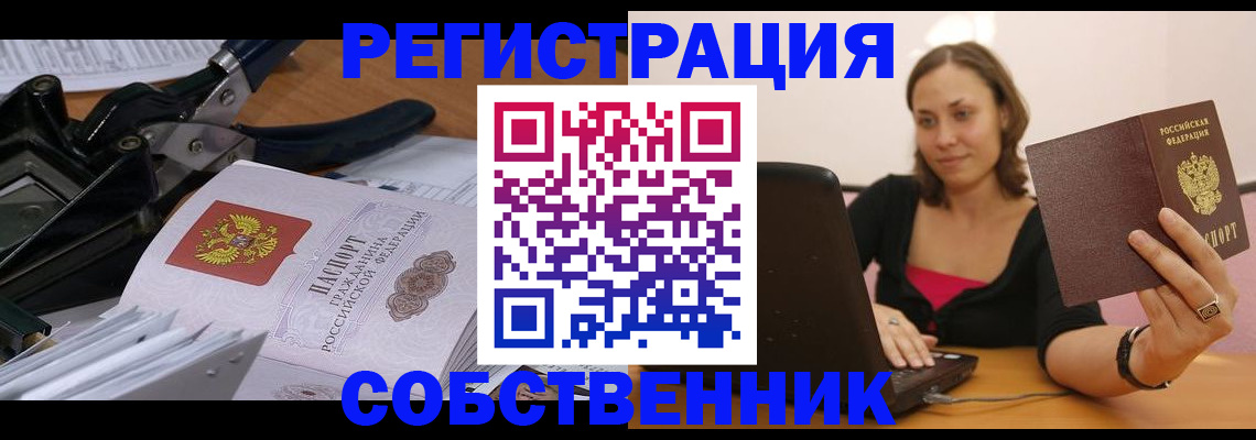 прописка поиск в Амурской области