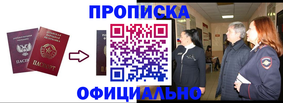 временная регистрация надежно в Амурской области